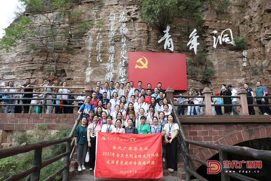 學(xué)員在紅旗渠青年洞留影。記者張友豪攝_副本